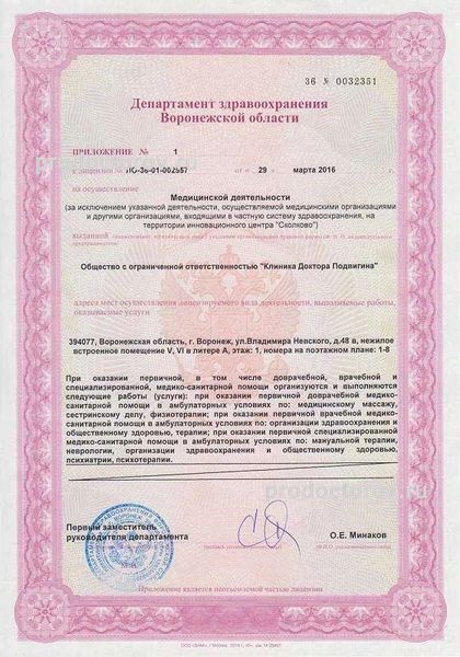 Фото клиники 2