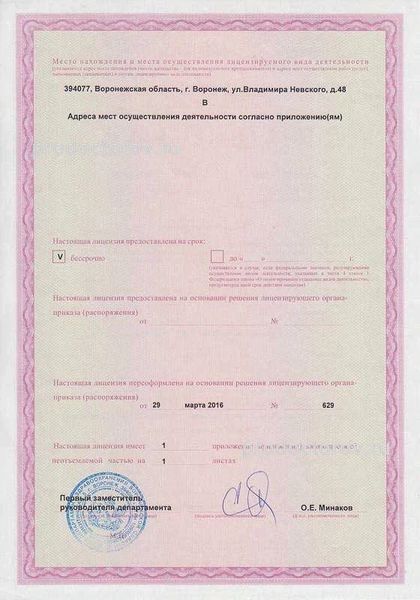 Фото клиники 3