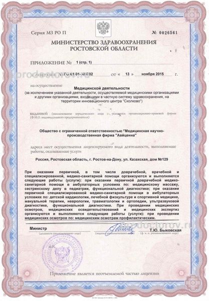 Фото клиники 3
