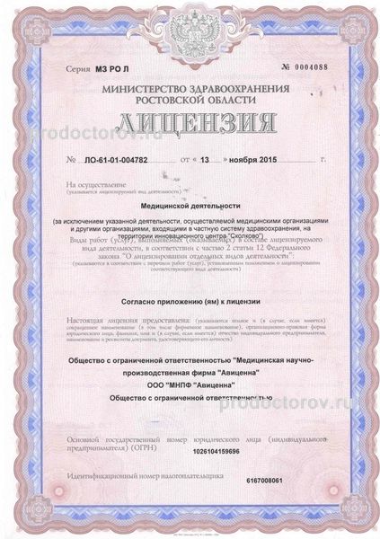 Фото клиники 2