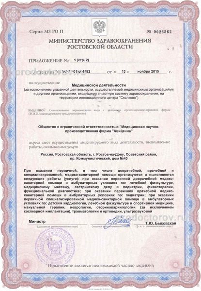 Фото клиники 2