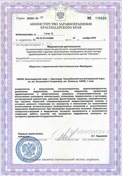 Фото клиники 5