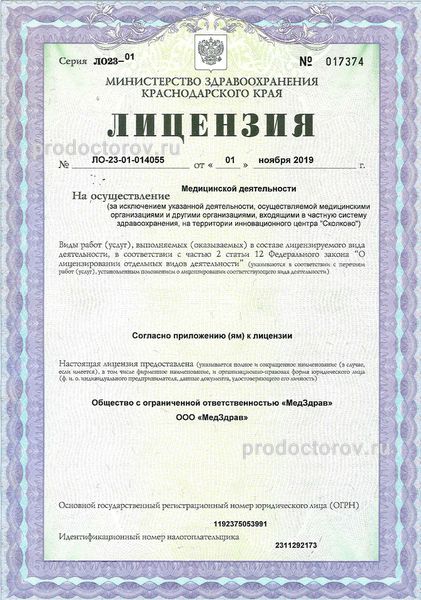 Фото клиники 4