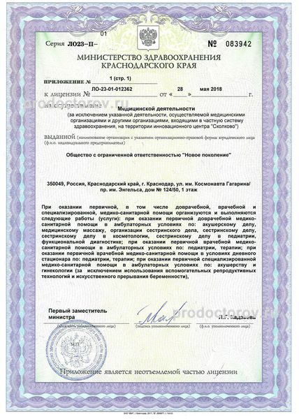 Фото клиники 10