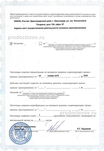Фото клиники 7