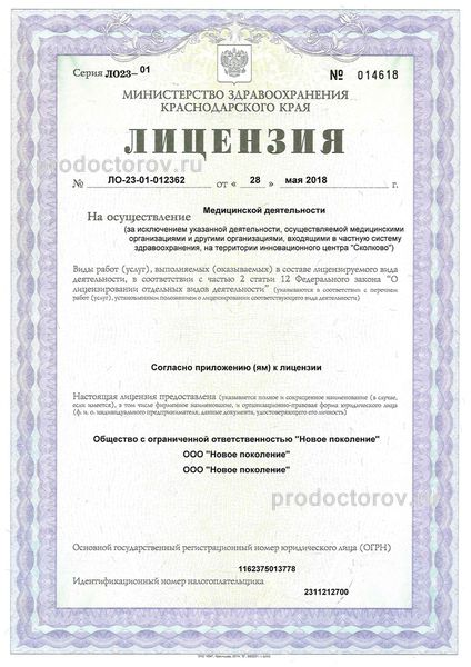 Фото клиники 8