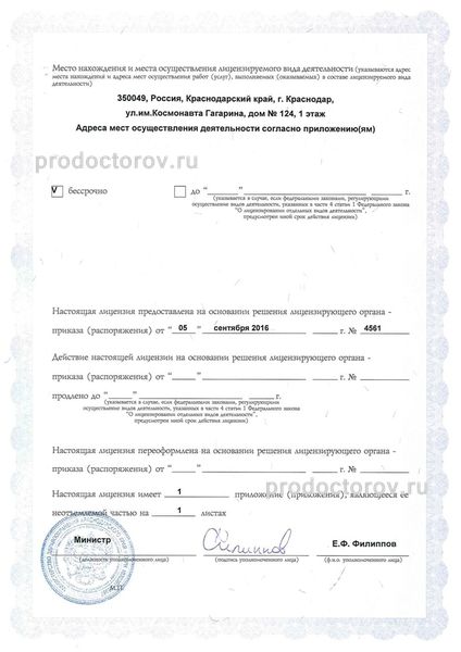 Фото клиники 11