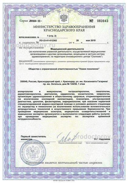 Фото клиники 9