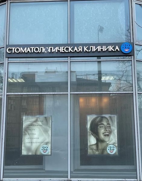 Фото клиники 3