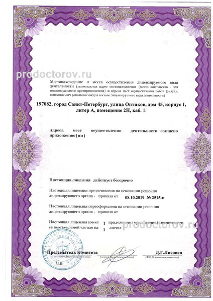 Фото клиники 10