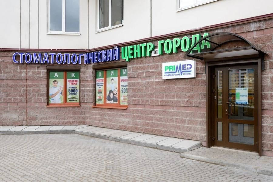 Фото клиники 1