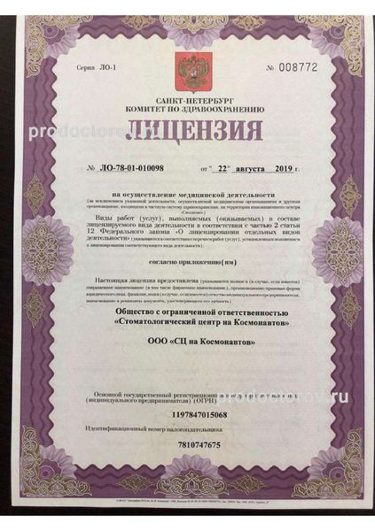 Фото клиники 10