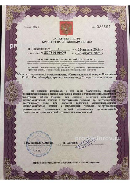Фото клиники 12