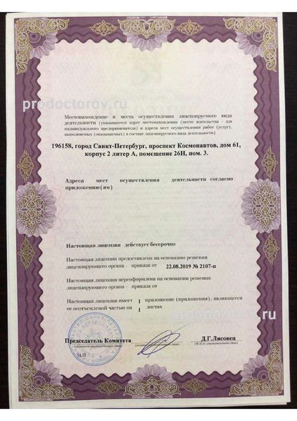 Фото клиники 11