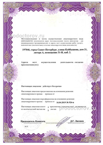 Фото клиники 14