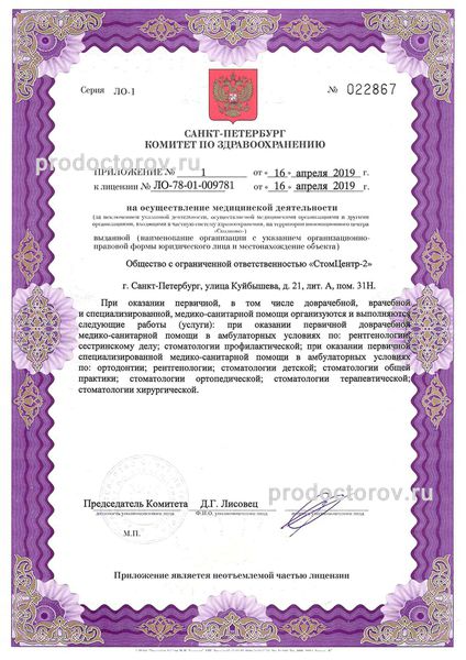 Фото клиники 15