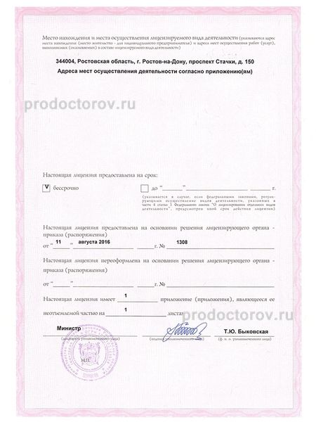 Фото клиники 4