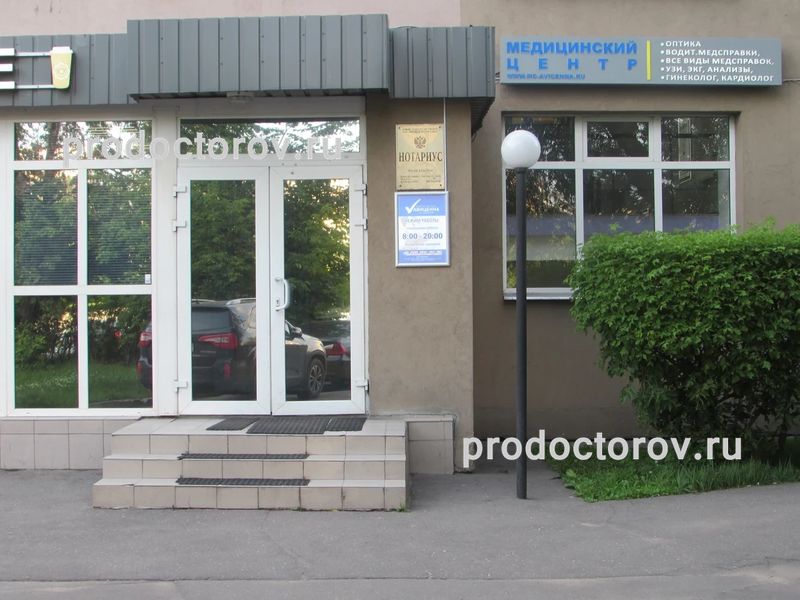 Фото клиники 1