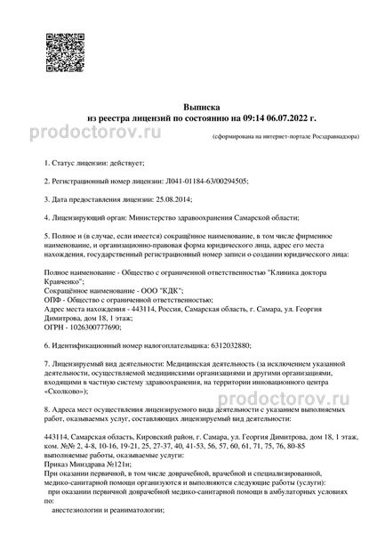 Фото клиники 13