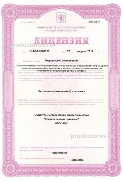 Фото клиники 14