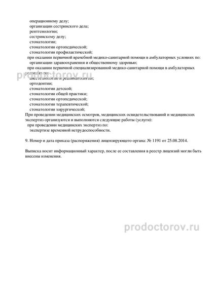 Фото клиники 12