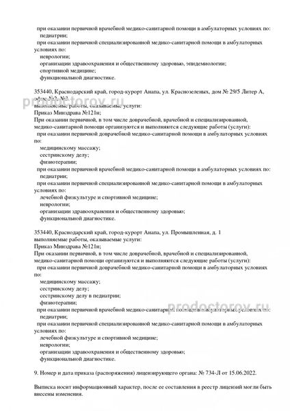 Фото клиники 2