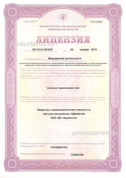 Фото клиники 3