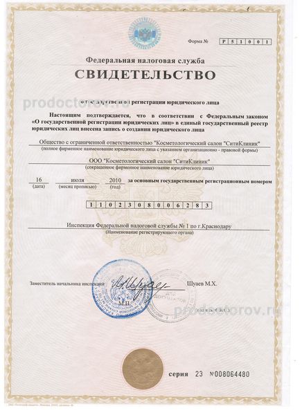 Фото клиники 14