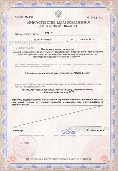 Фото клиники 15