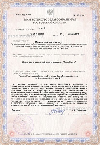Фото клиники 14