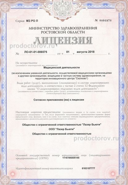 Фото клиники 12