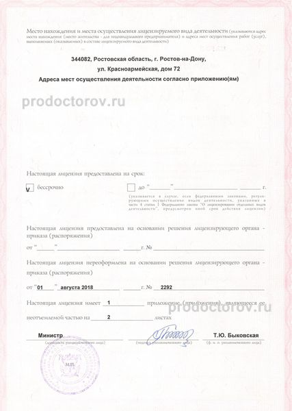 Фото клиники 13