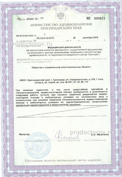 Фото клиники 10