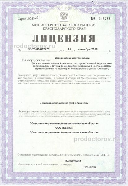 Фото клиники 12