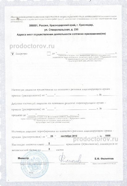 Фото клиники 11