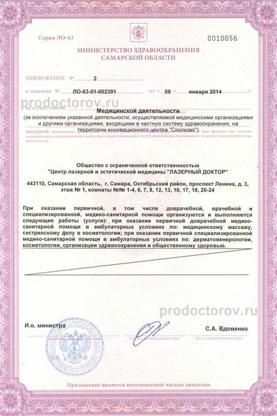 Фото клиники 18