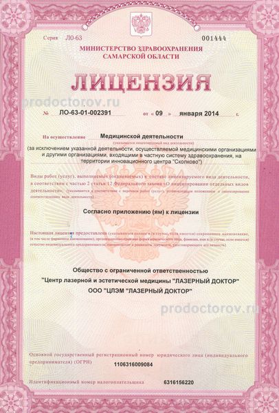 Фото клиники 17