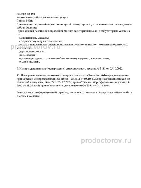Фото клиники 16