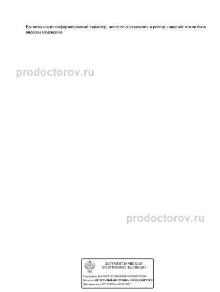 Фото клиники 6