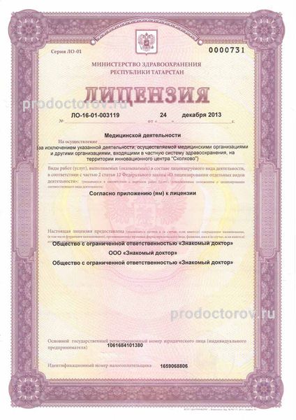 Фото клиники 9