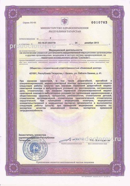 Фото клиники 11