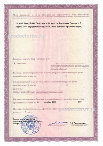 Фото клиники 10