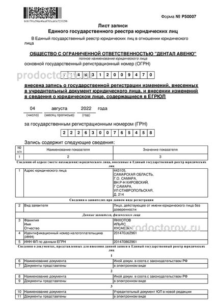 Фото клиники 8