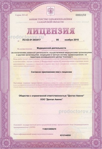 Фото клиники 7