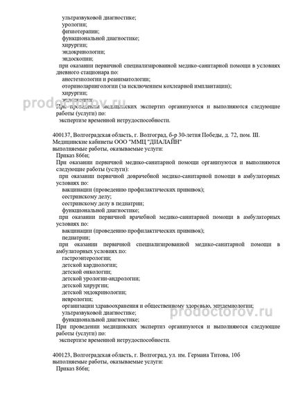 Фото клиники 8