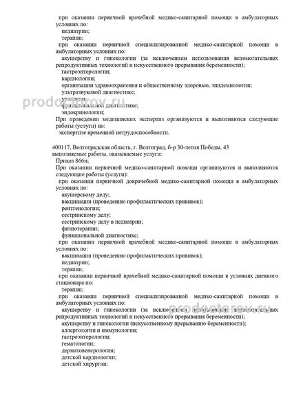 Фото клиники 13
