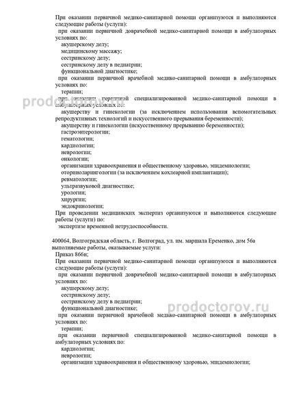 Фото клиники 11