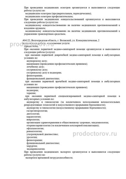Фото клиники 14