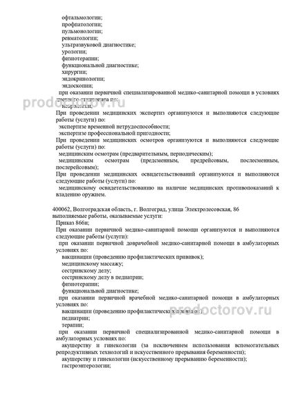 Фото клиники 22