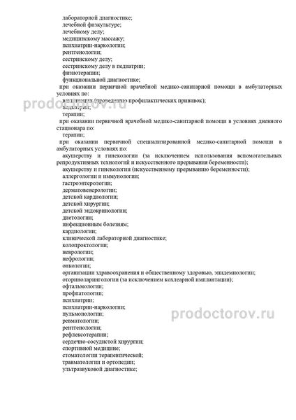 Фото клиники 25